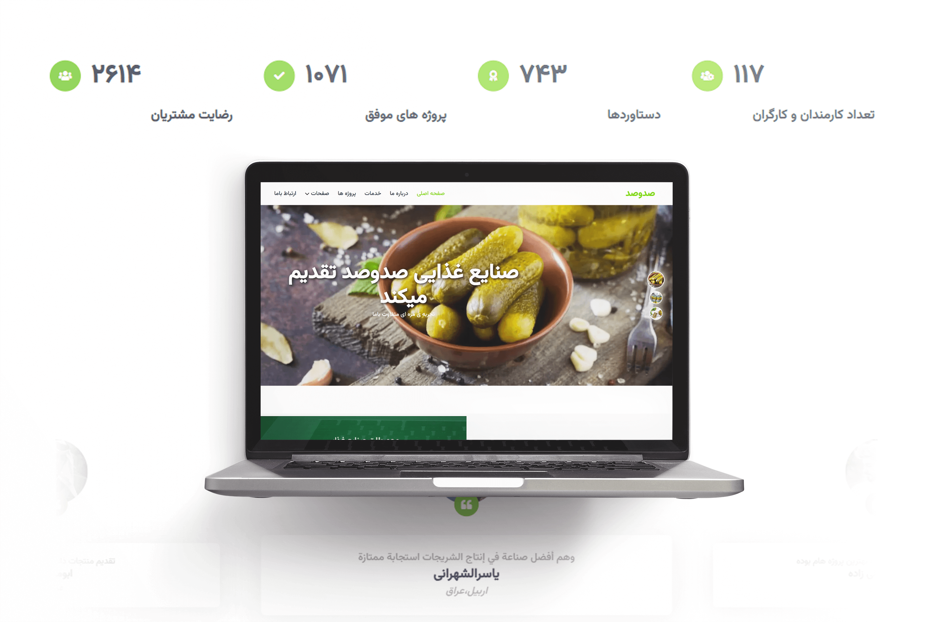 SadoSad Corporate Website